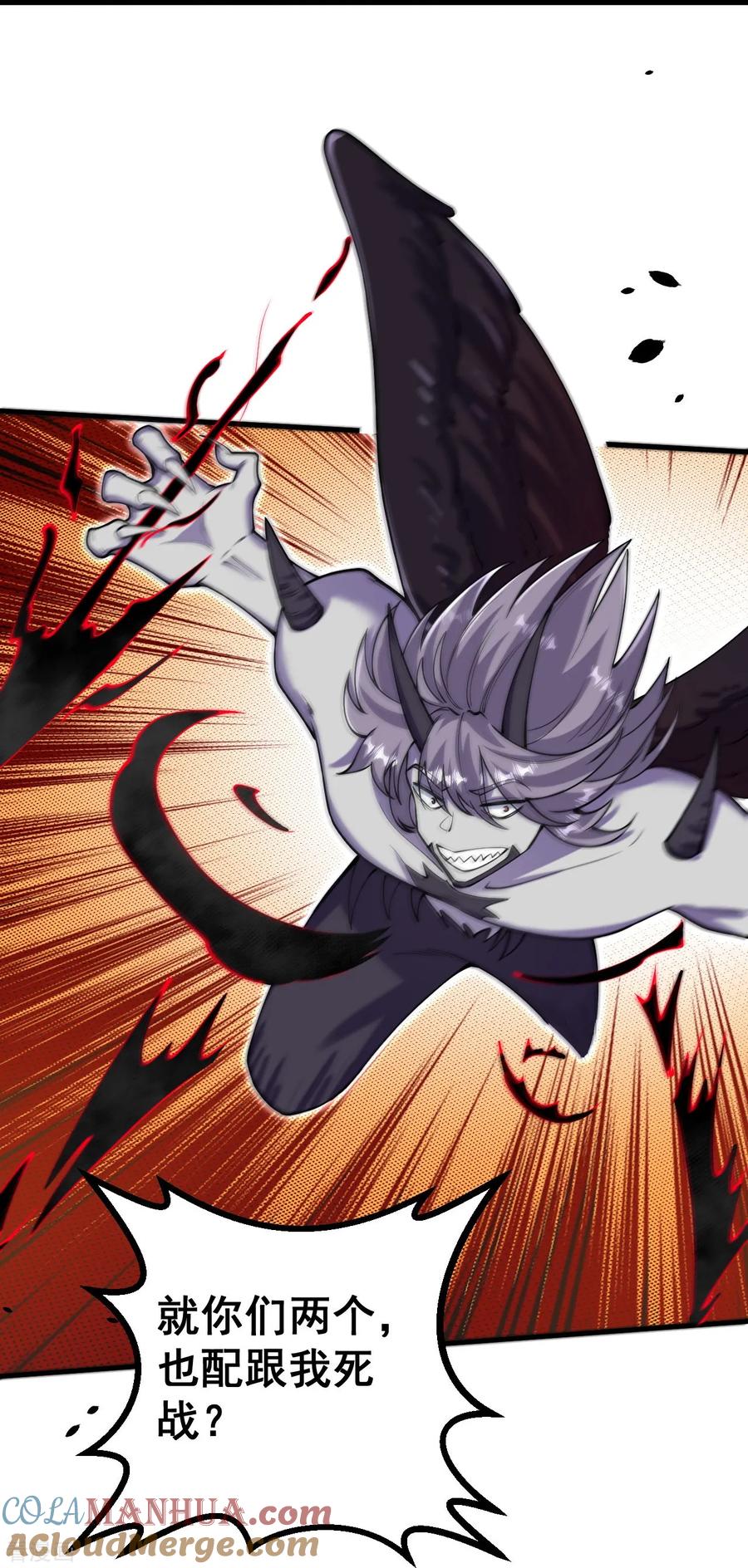 史上最强炼体老祖 - 第162话 战！ - 第5张图