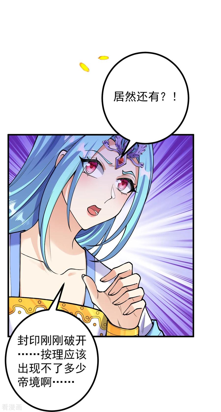 史上最强炼体老祖 - 第162话 战！ - 第30张图