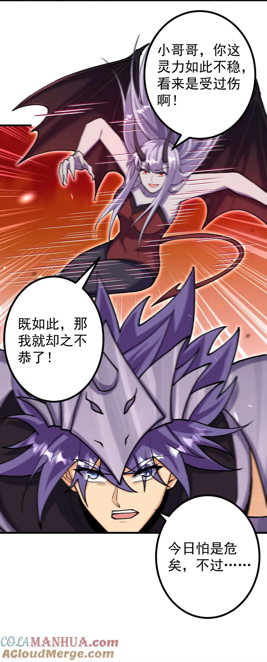 史上最强炼体老祖 - 第163话 好想再见你一面 - 第19张图