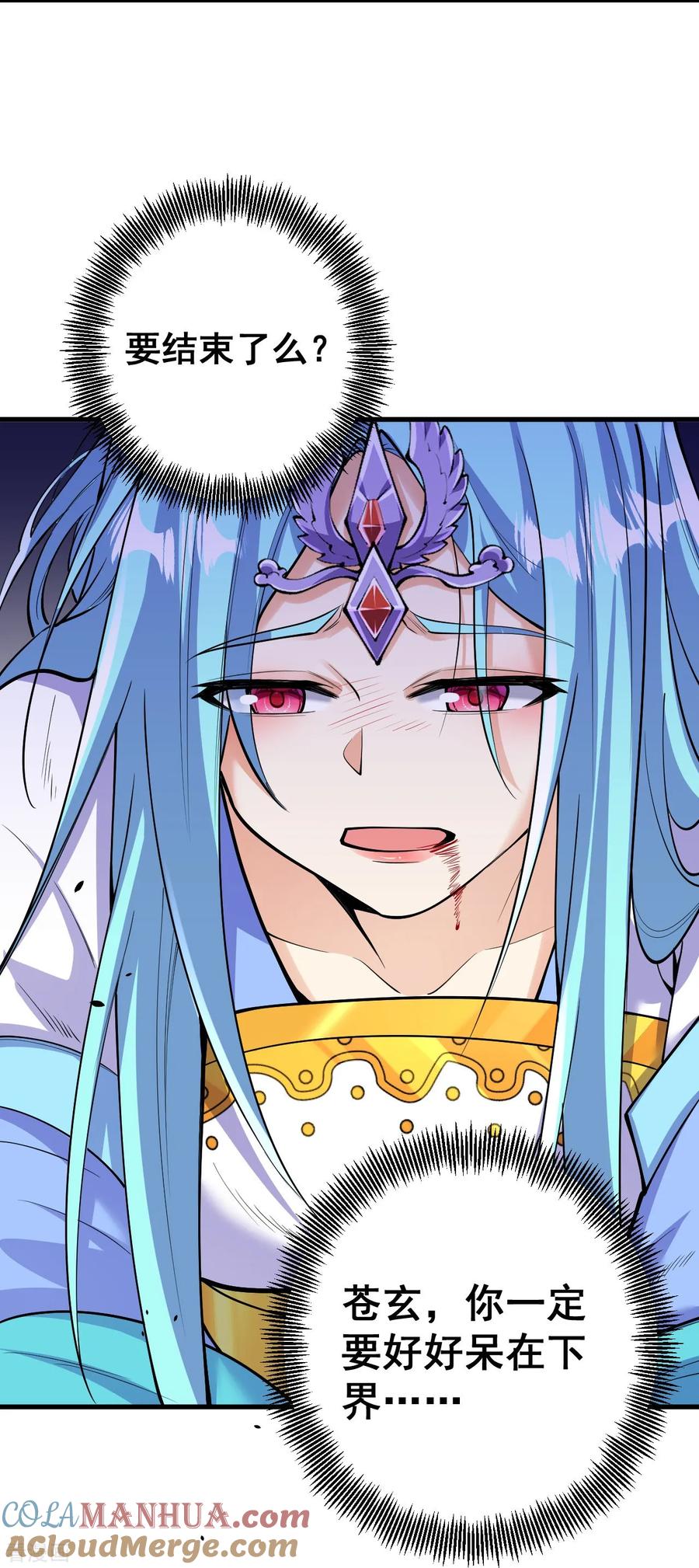 史上最强炼体老祖 - 第163话 好想再见你一面 - 第29张图