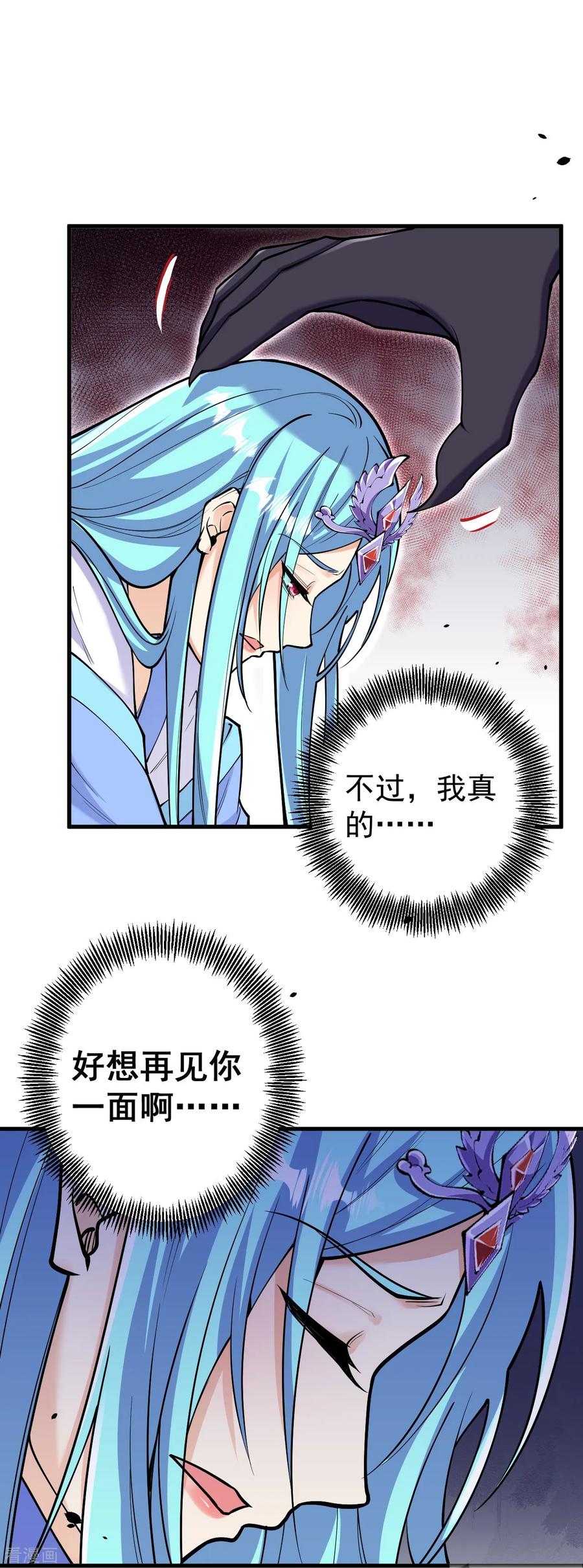 史上最强炼体老祖 - 第163话 好想再见你一面 - 第30张图