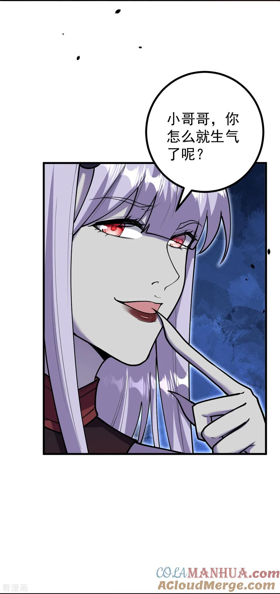 史上最强炼体老祖 - 第163话 好想再见你一面 - 第9张图