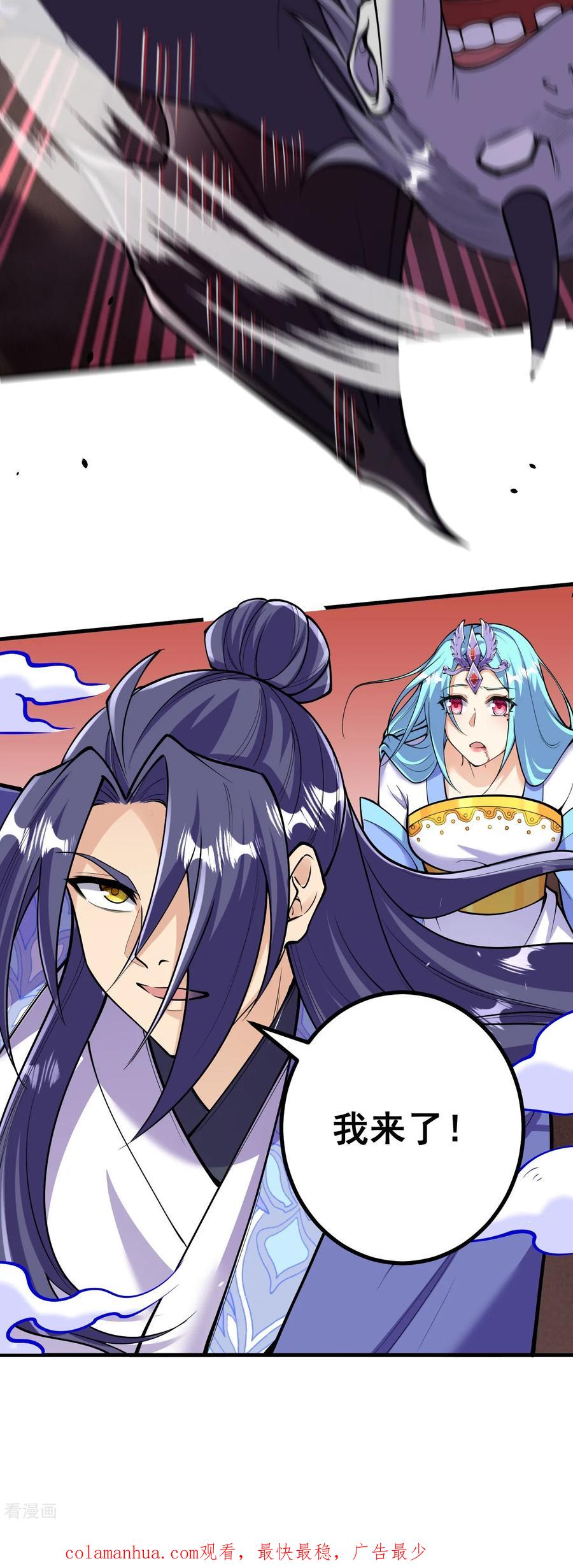 史上最强炼体老祖 - 第163话 好想再见你一面 - 第32张图