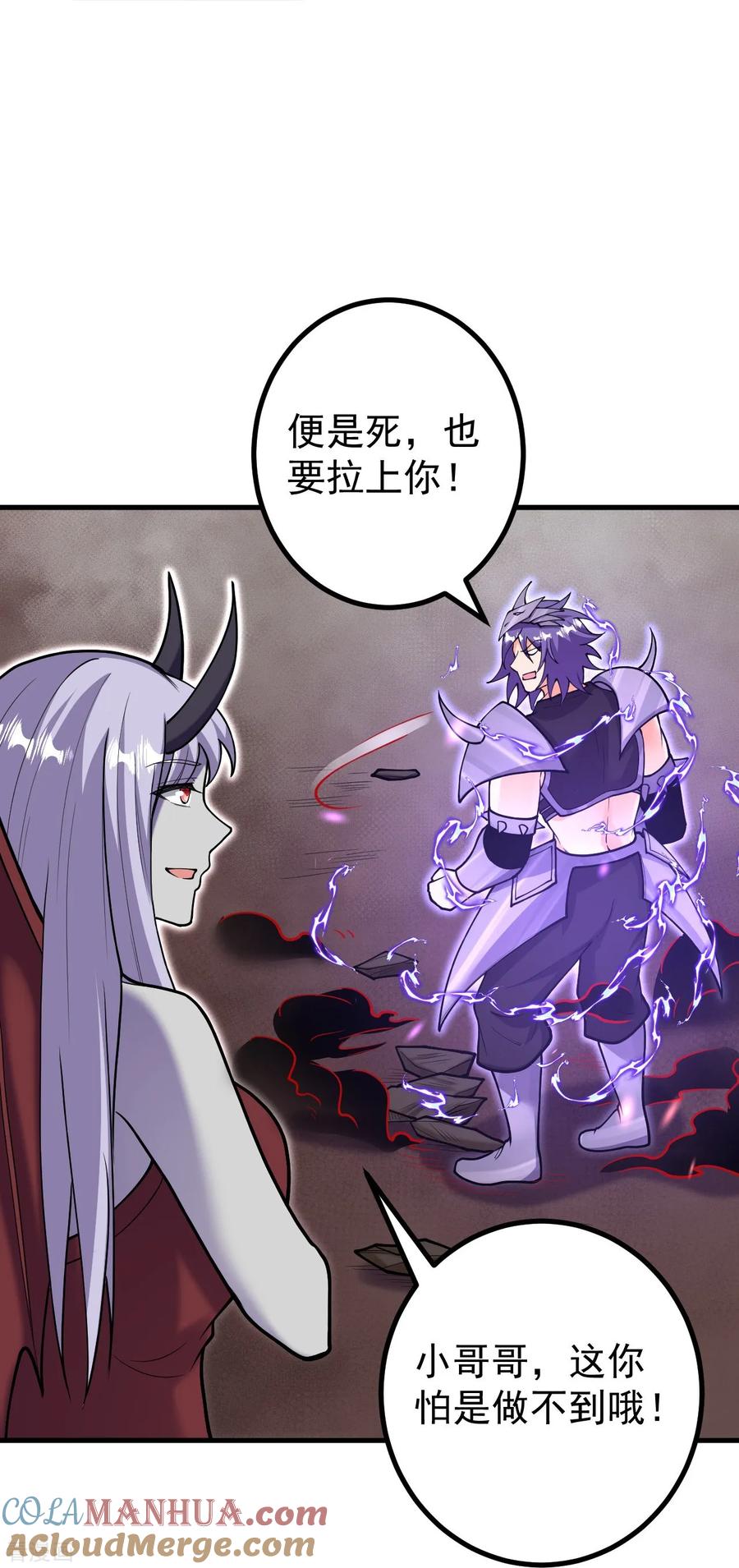 史上最强炼体老祖 - 第163话 好想再见你一面 - 第21张图