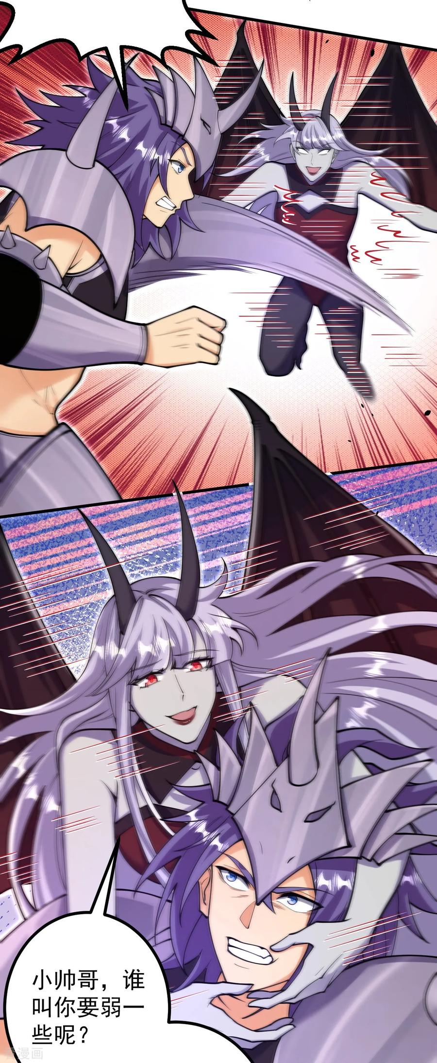 史上最强炼体老祖 - 第163话 好想再见你一面 - 第6张图