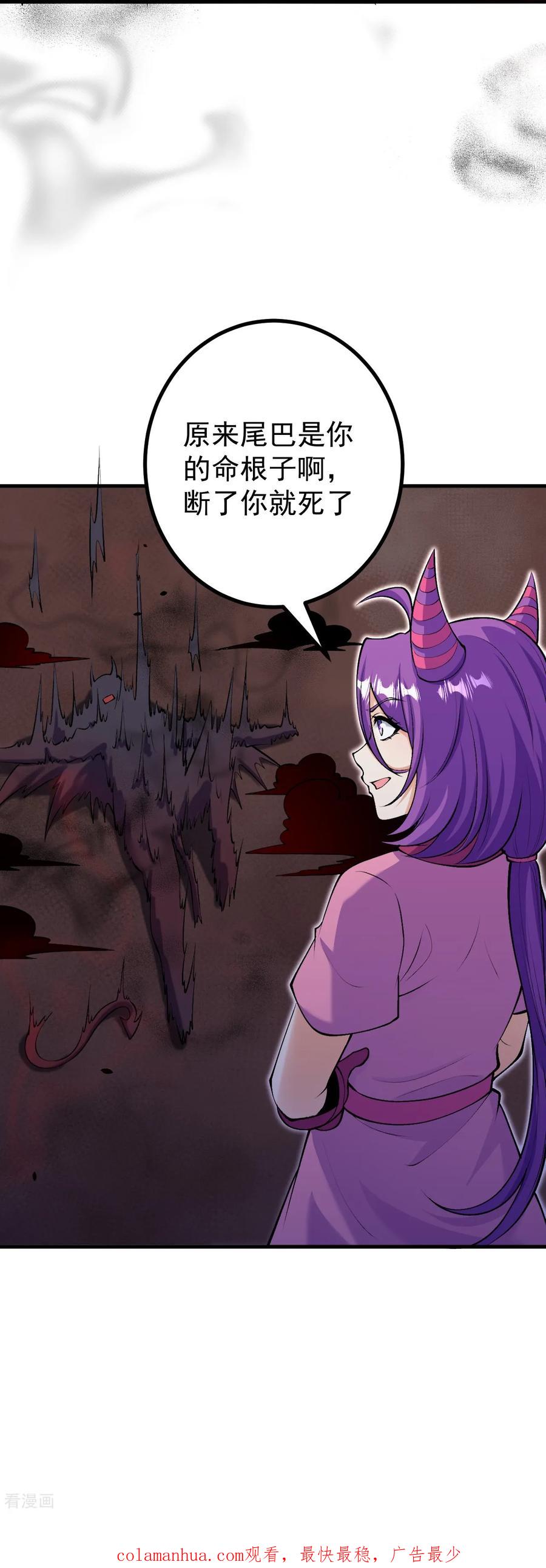 史上最强炼体老祖 - 第164话 强大的幽幽 - 第32张图