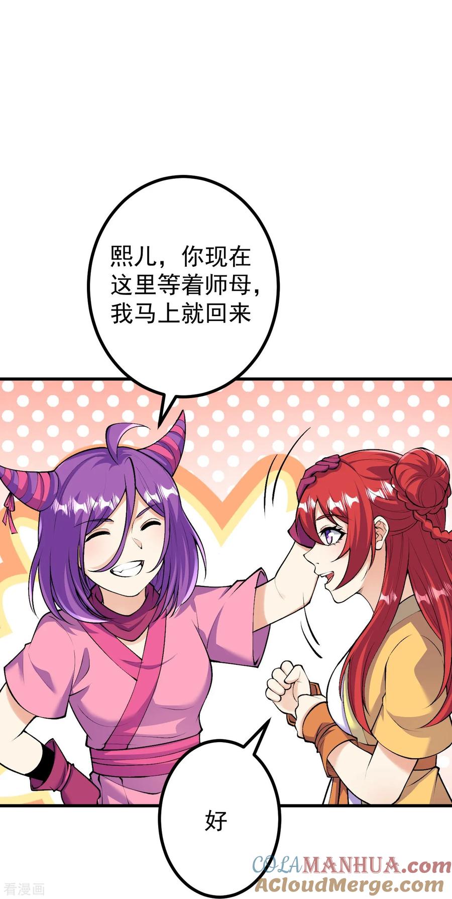 史上最强炼体老祖 - 第164话 强大的幽幽 - 第7张图