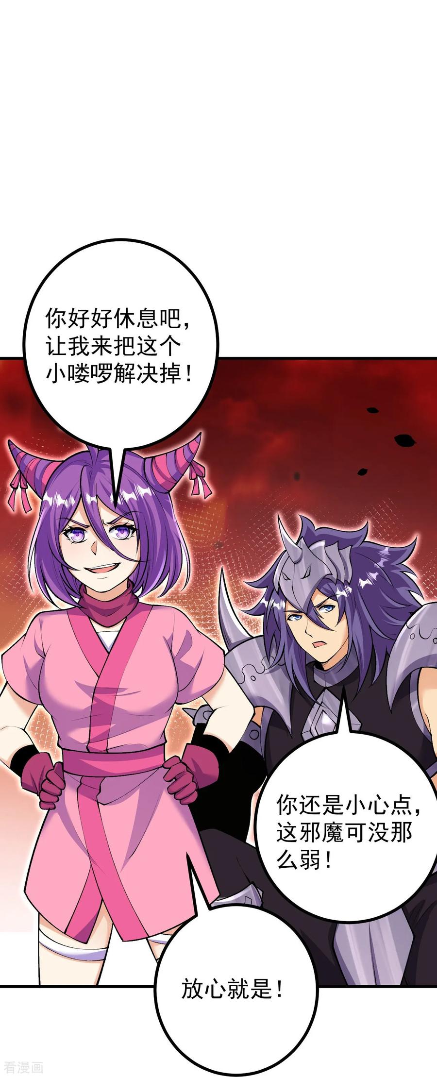 史上最强炼体老祖 - 第164话 强大的幽幽 - 第14张图