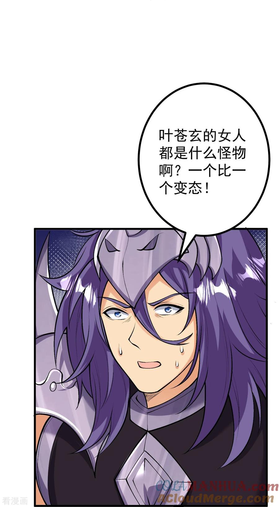 史上最强炼体老祖 - 第164话 强大的幽幽 - 第29张图