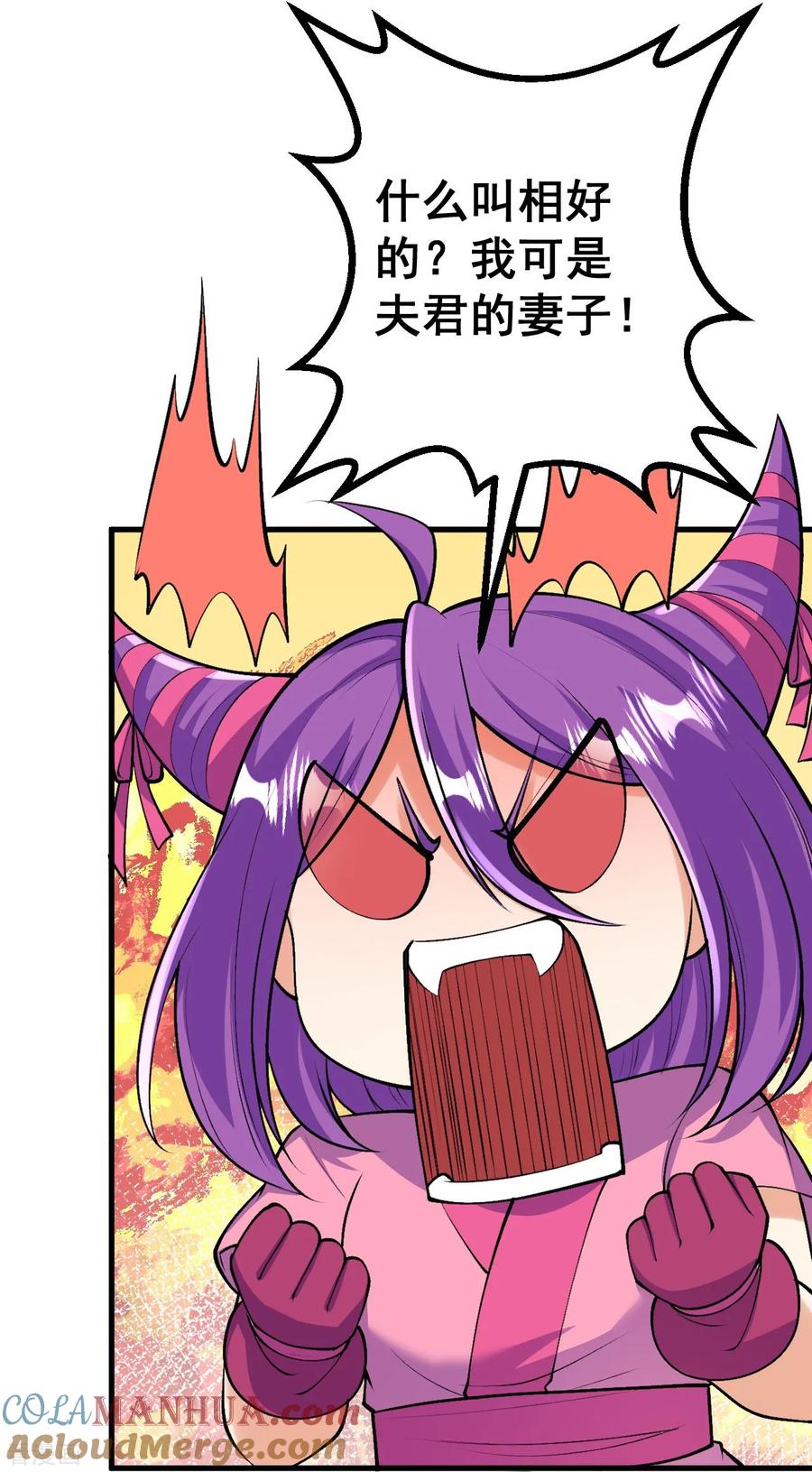 史上最强炼体老祖 - 第164话 强大的幽幽 - 第13张图