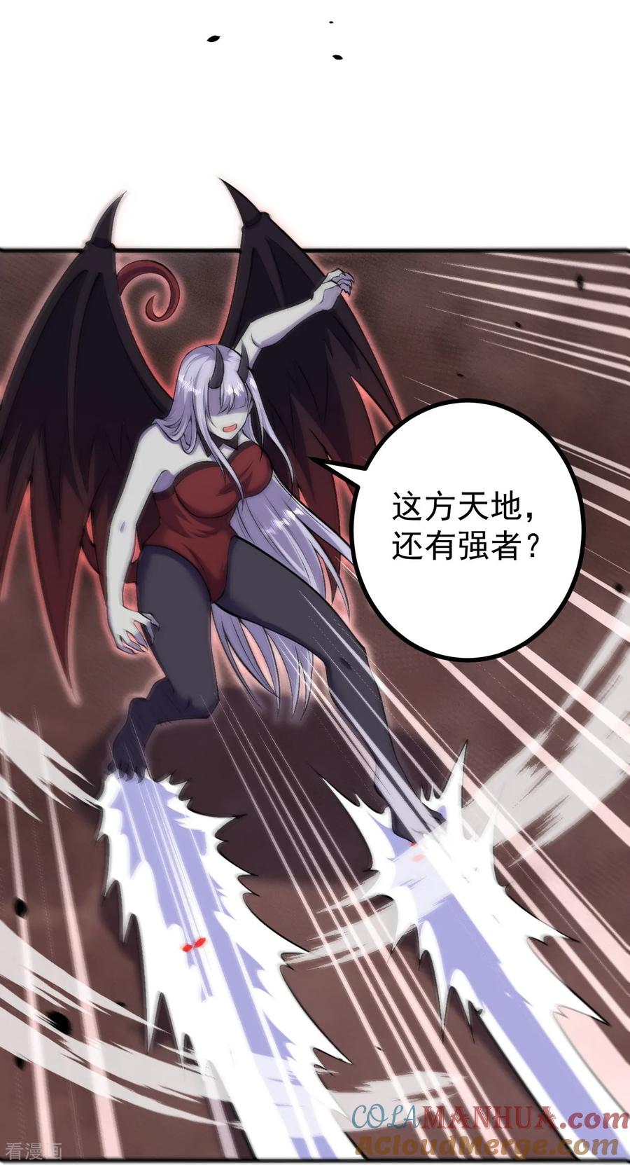 史上最强炼体老祖 - 第164话 强大的幽幽 - 第11张图