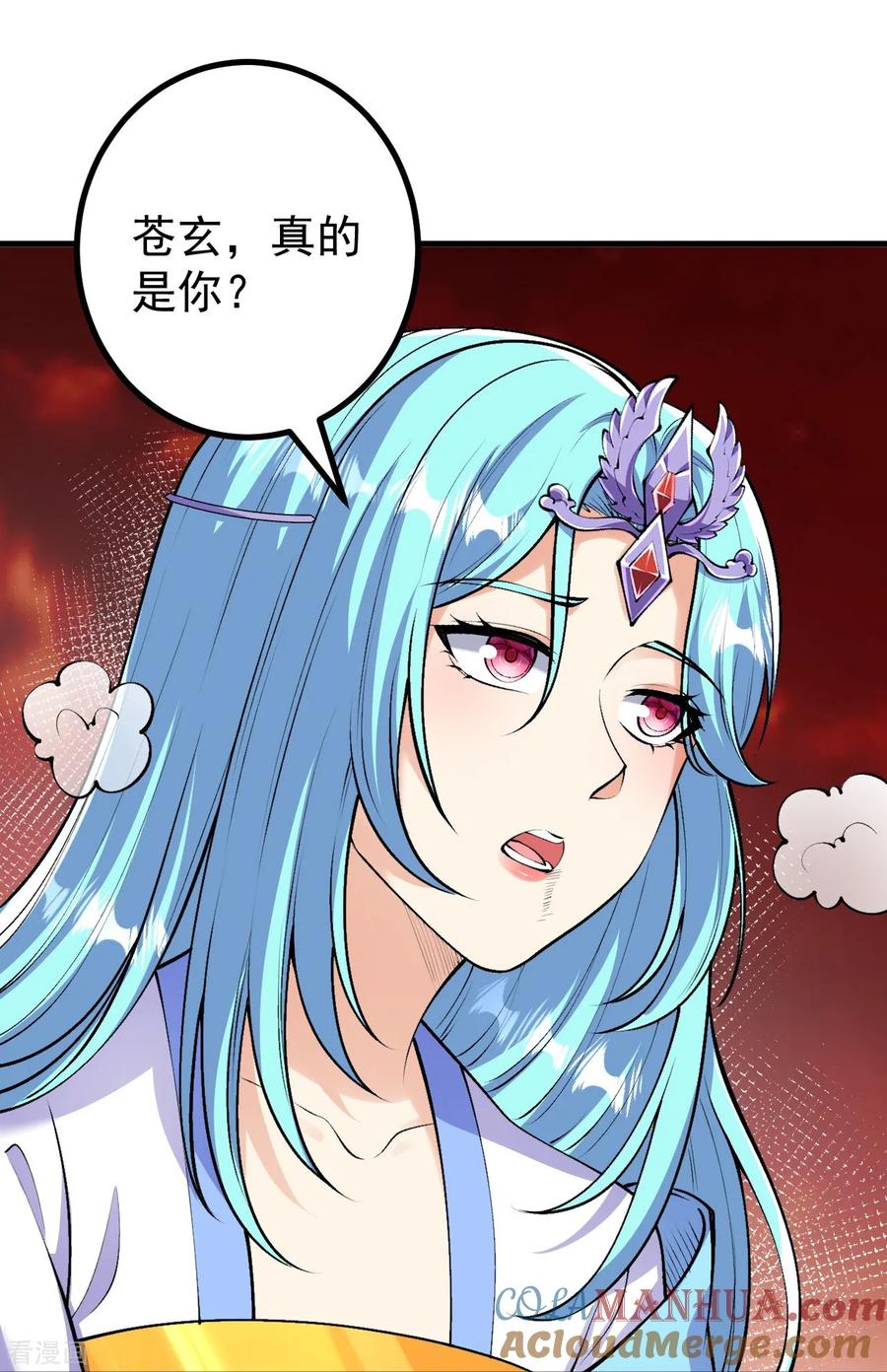 史上最强炼体老祖 - 第164话 强大的幽幽 - 第3张图