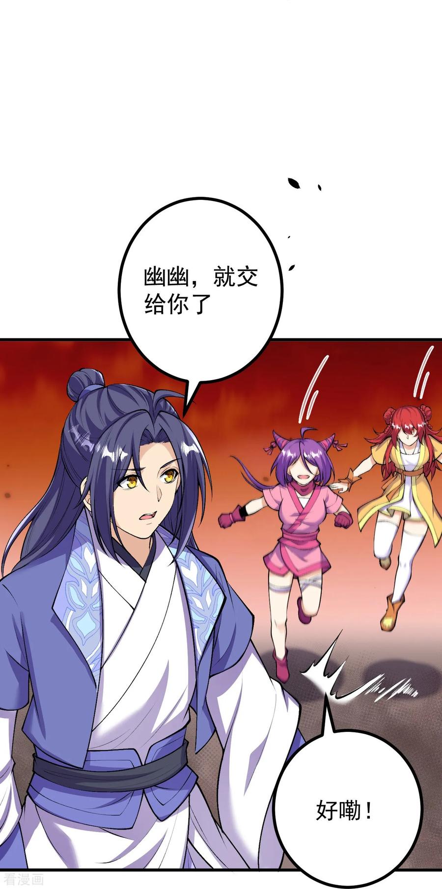 史上最强炼体老祖 - 第164话 强大的幽幽 - 第6张图