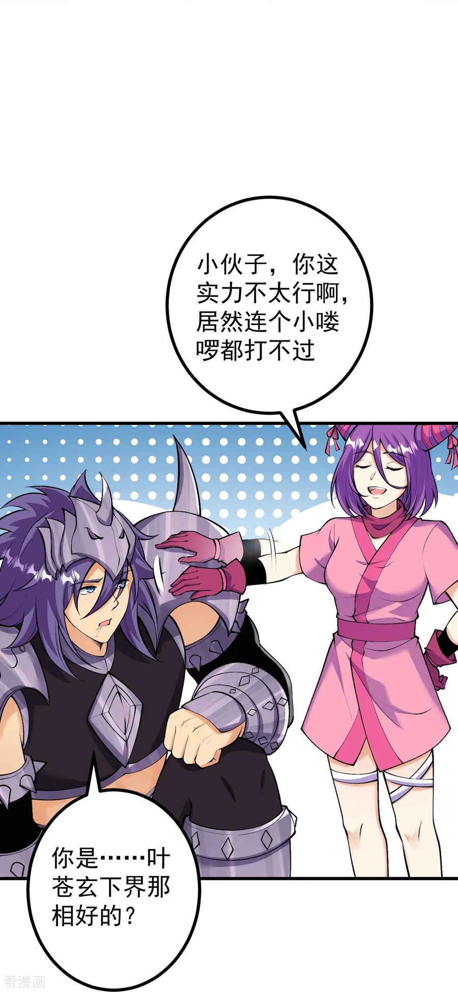 史上最强炼体老祖 - 第164话 强大的幽幽 - 第12张图