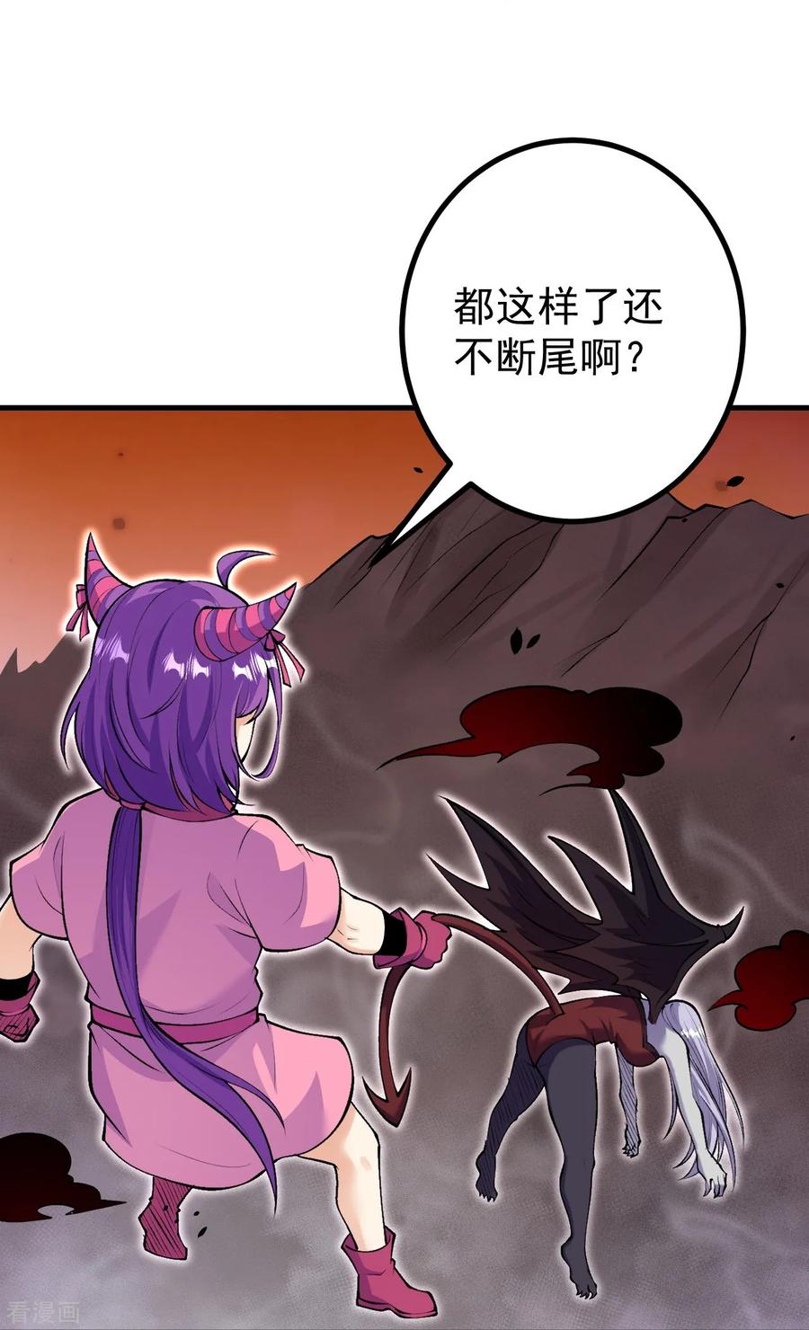 史上最强炼体老祖 - 第164话 强大的幽幽 - 第24张图