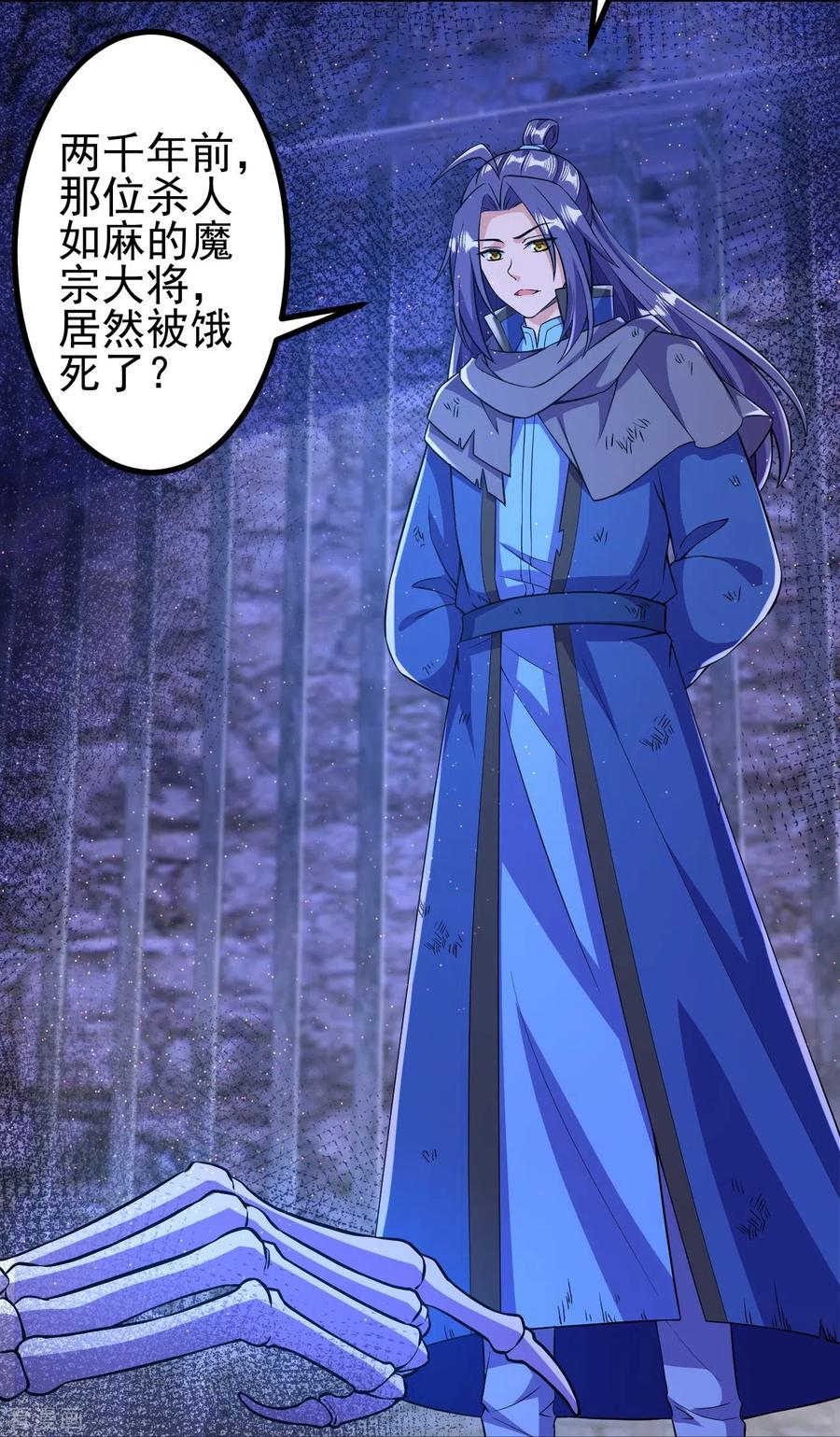 史上最强炼体老祖 - 第16话 诱惑你一下~ - 第6张图