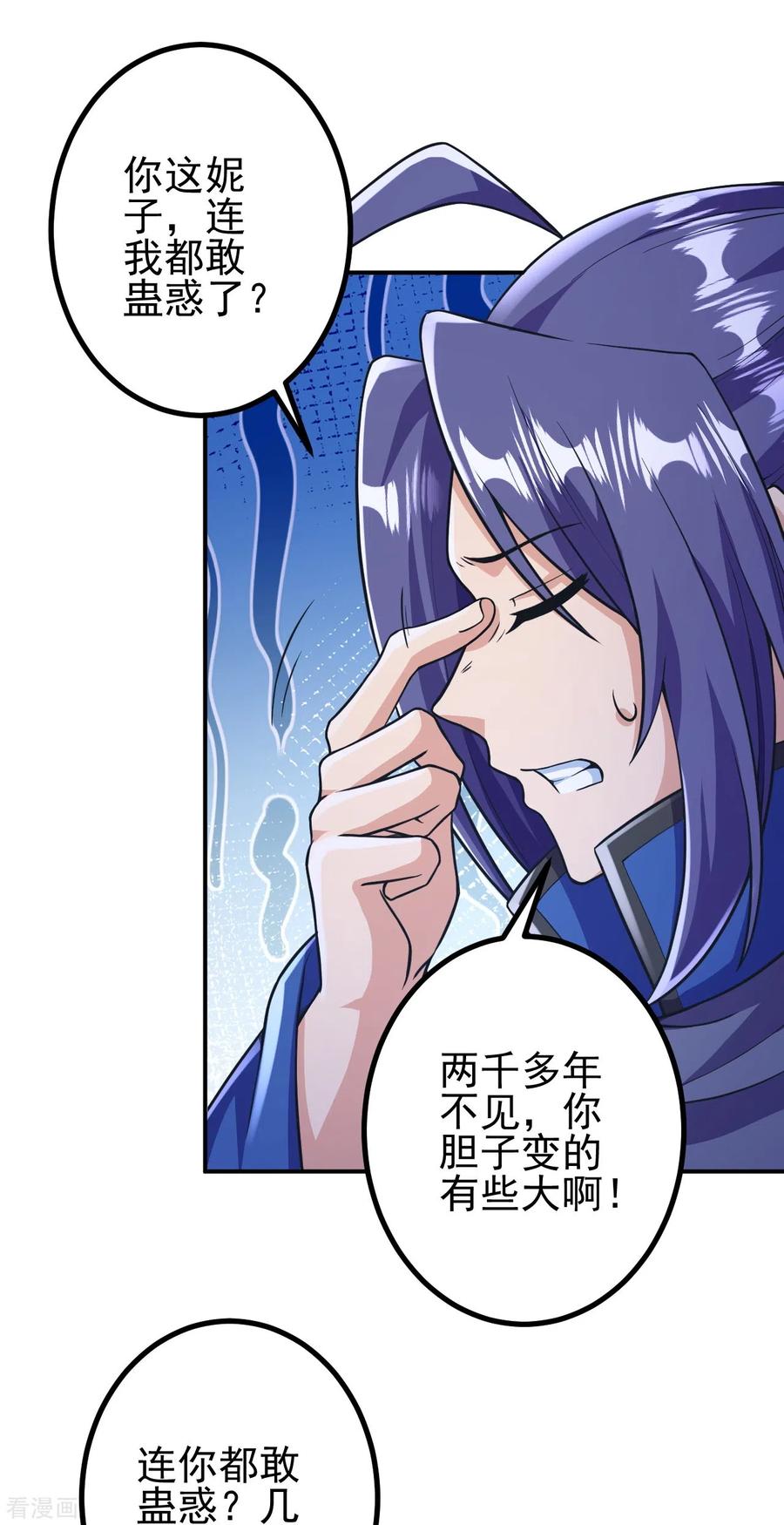 史上最强炼体老祖 - 第16话 诱惑你一下~ - 第28张图