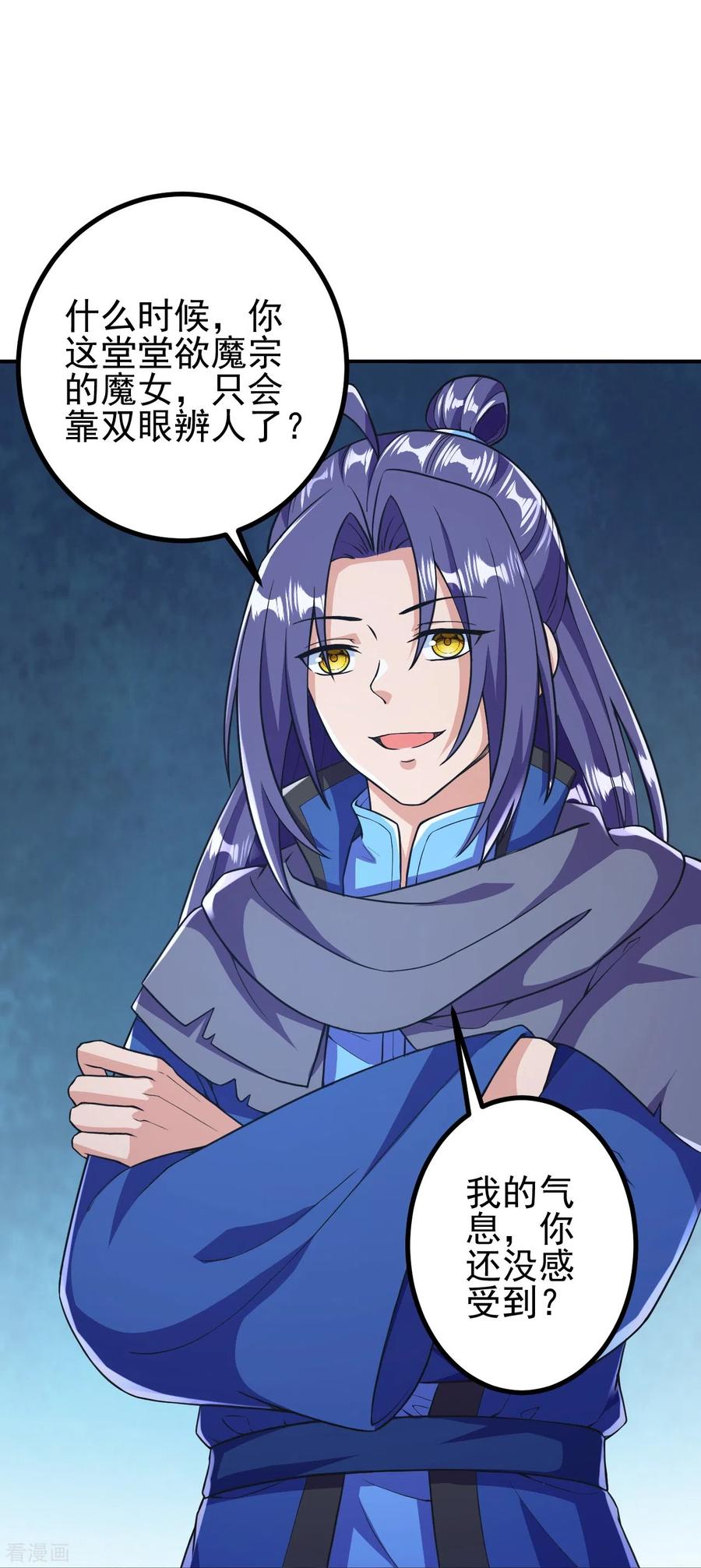 史上最强炼体老祖 - 第16话 诱惑你一下~ - 第30张图