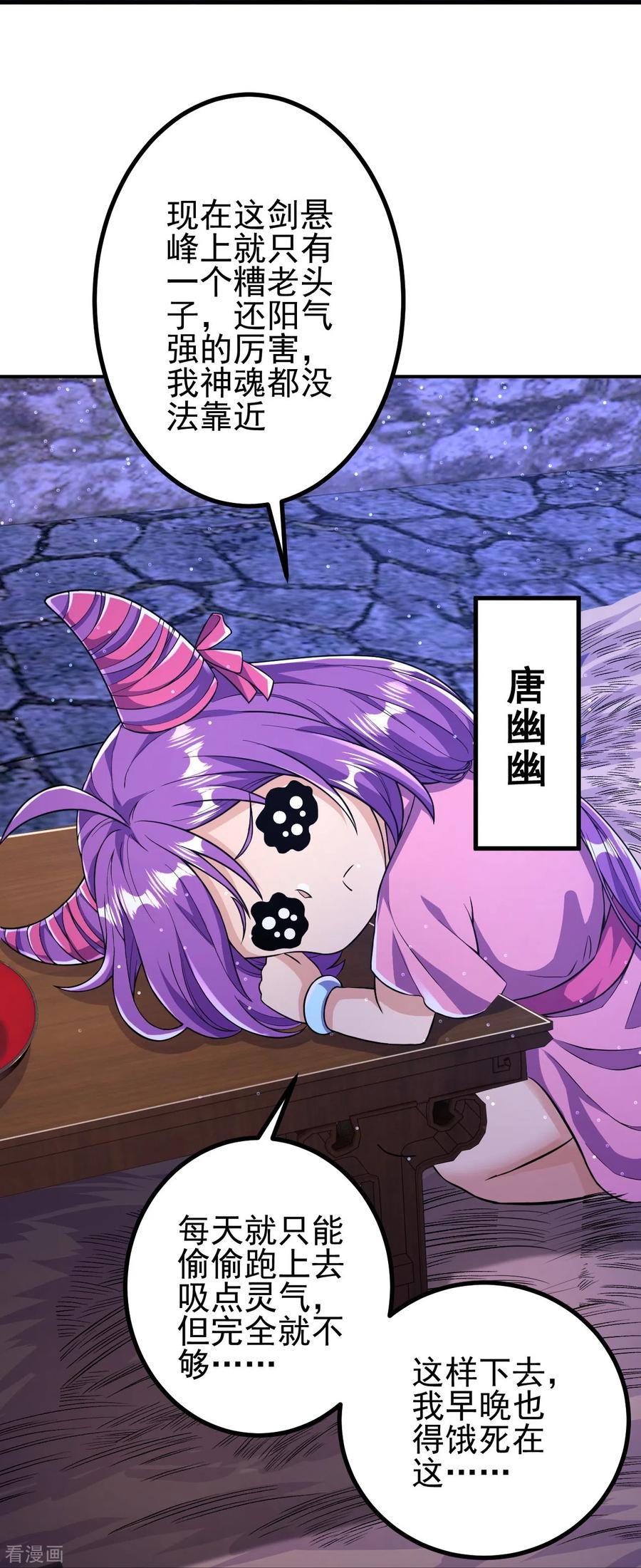 史上最强炼体老祖 - 第16话 诱惑你一下~ - 第12张图