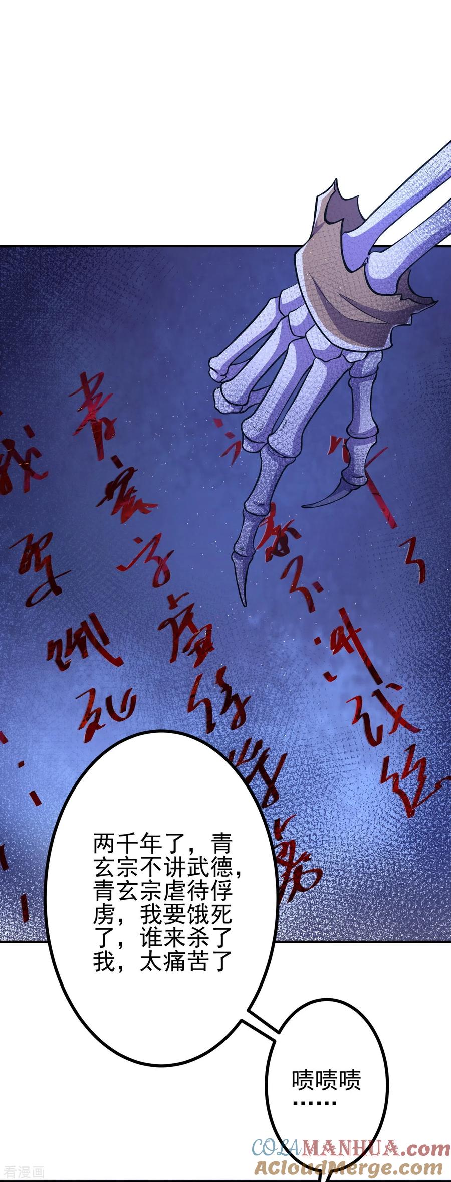 史上最强炼体老祖 - 第16话 诱惑你一下~ - 第5张图