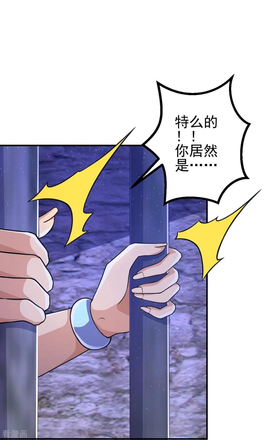 史上最强炼体老祖 - 第16话 诱惑你一下~ - 第34张图