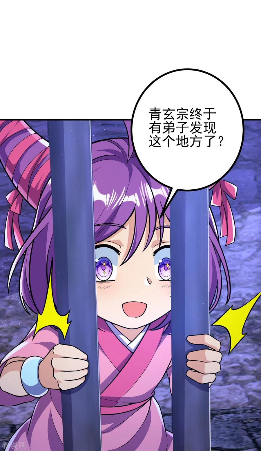 史上最强炼体老祖 - 第16话 诱惑你一下~ - 第14张图