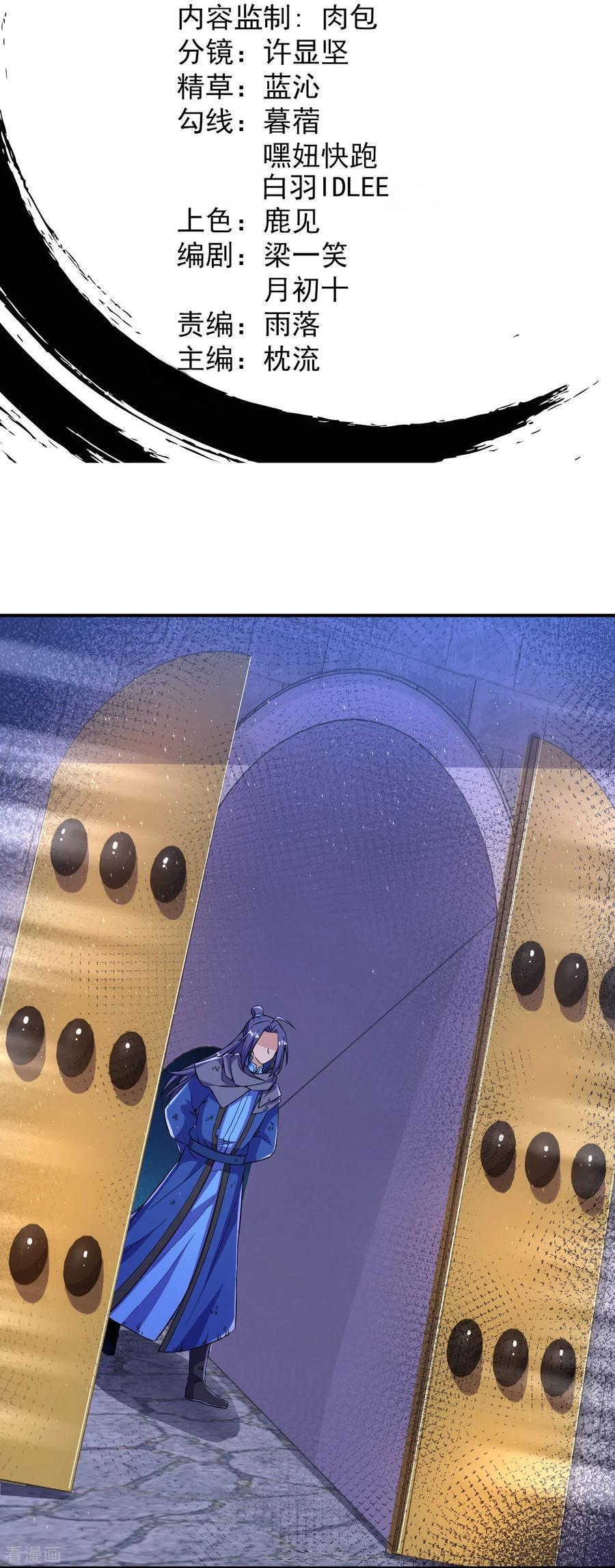 史上最强炼体老祖 - 第16话 诱惑你一下~ - 第2张图