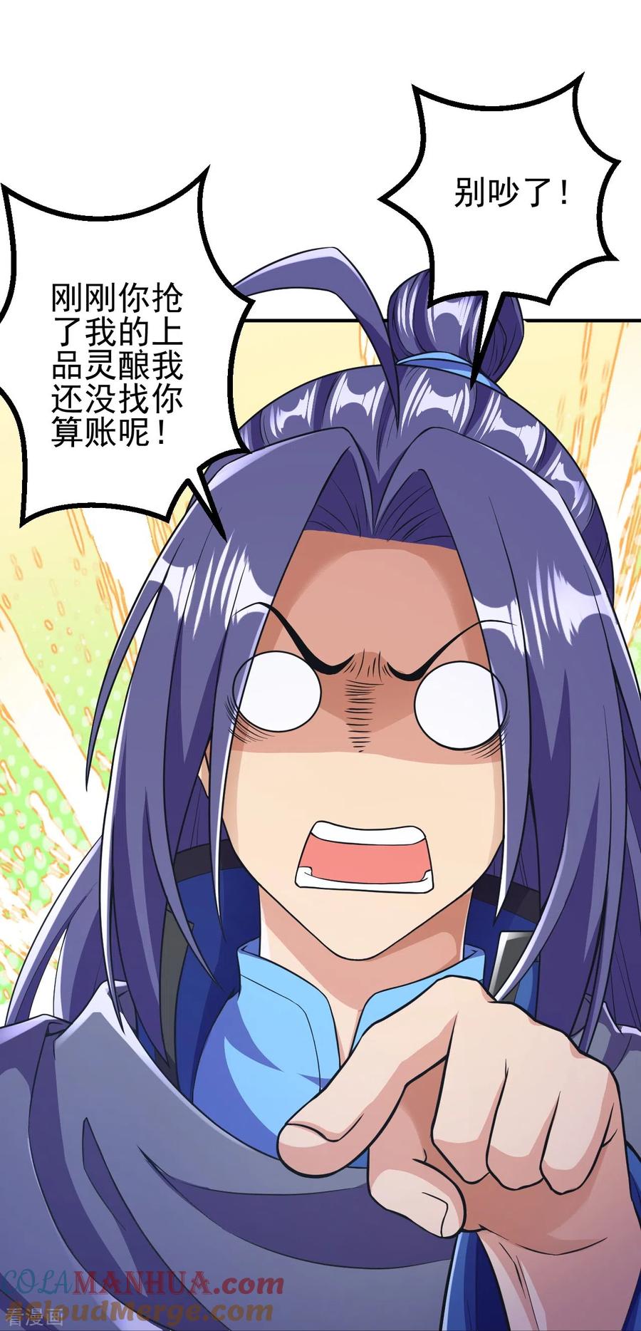 史上最强炼体老祖 - 第16话 诱惑你一下~ - 第23张图