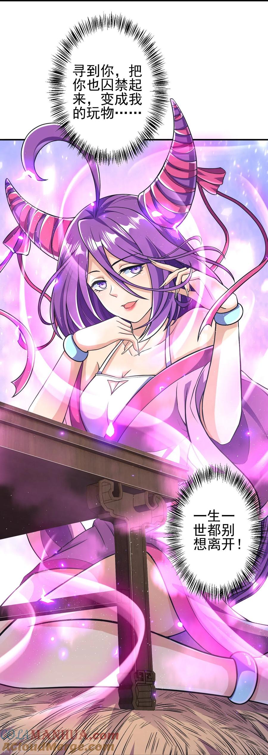 史上最强炼体老祖 - 第16话 诱惑你一下~ - 第21张图