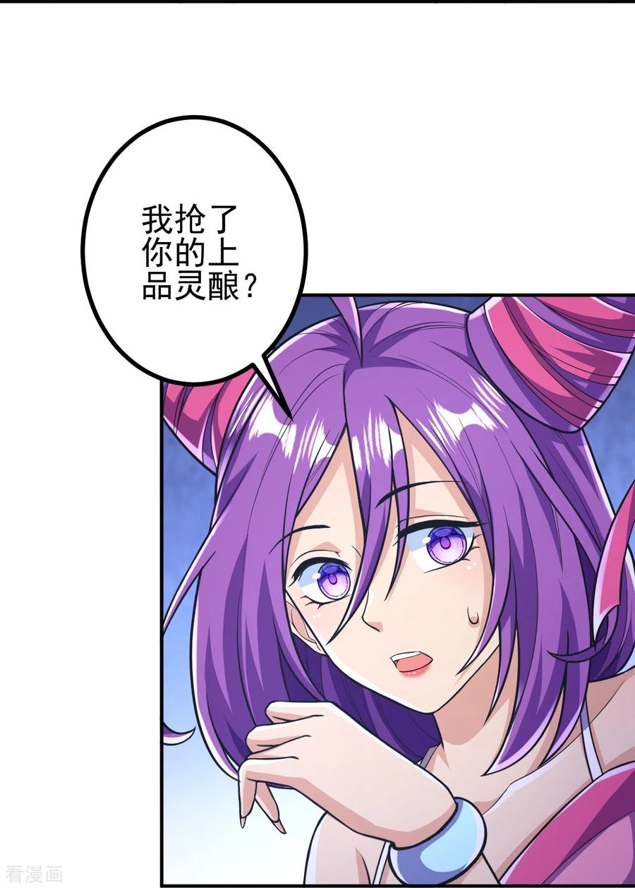 史上最强炼体老祖 - 第16话 诱惑你一下~ - 第24张图