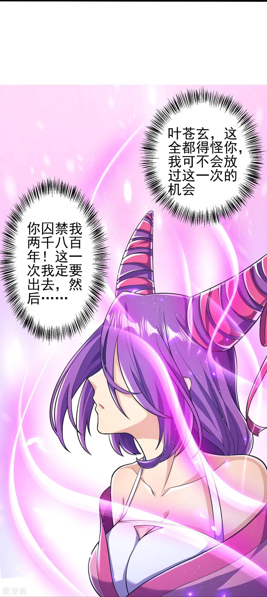 史上最强炼体老祖 - 第16话 诱惑你一下~ - 第20张图