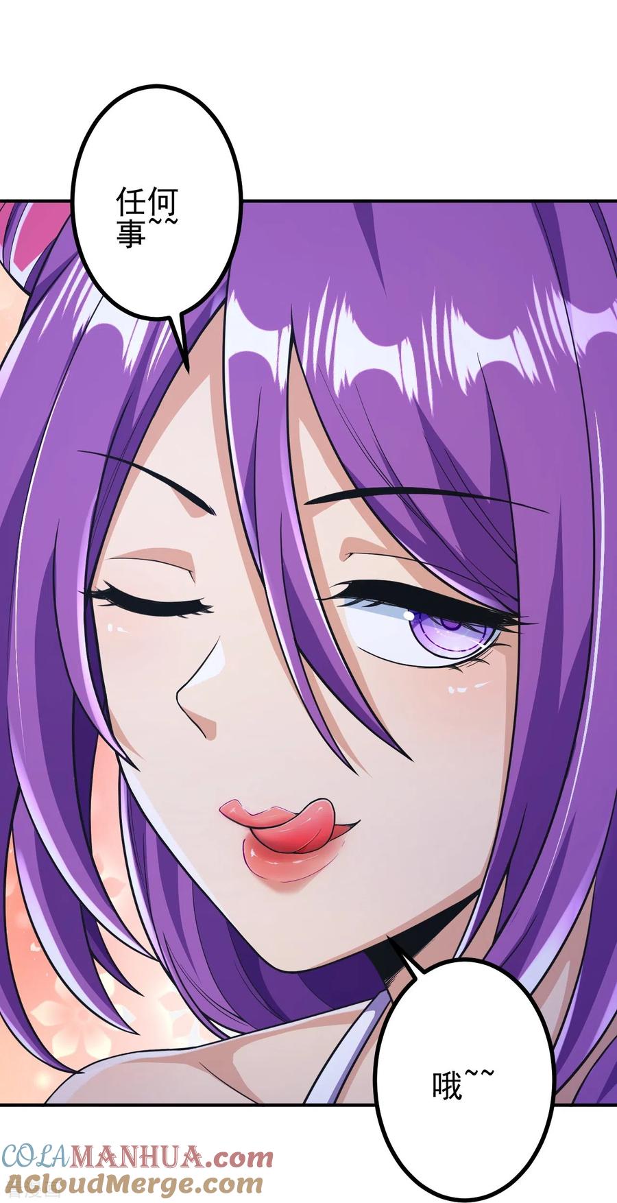 史上最强炼体老祖 - 第16话 诱惑你一下~ - 第27张图