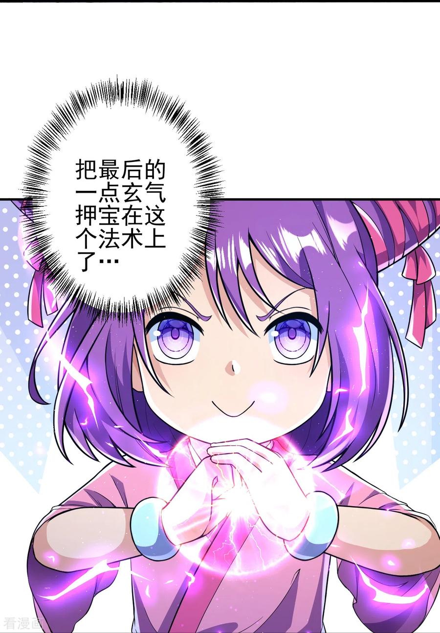 史上最强炼体老祖 - 第16话 诱惑你一下~ - 第18张图