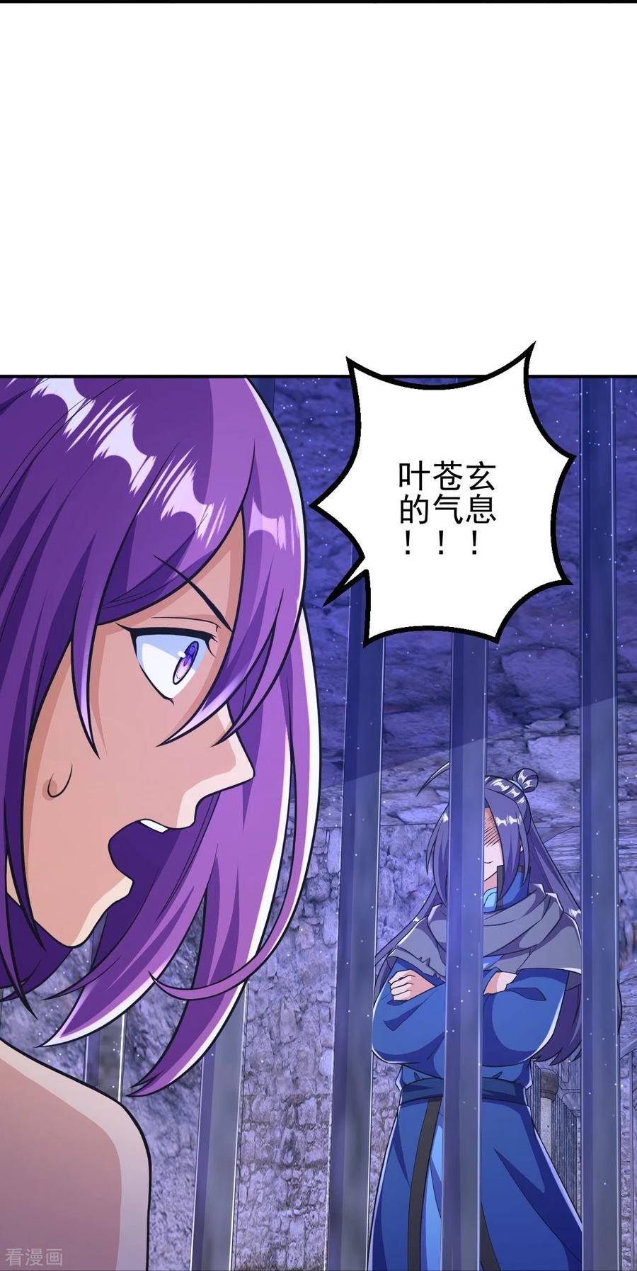 史上最强炼体老祖 - 第16话 诱惑你一下~ - 第32张图