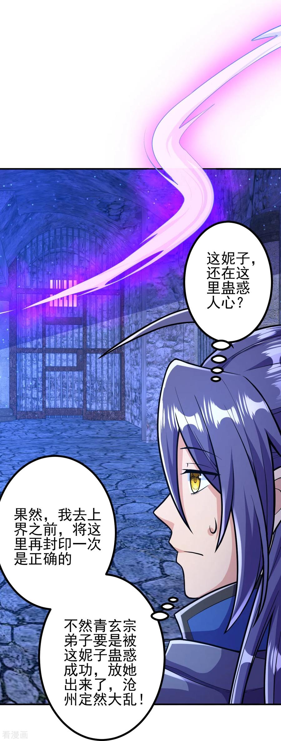 史上最强炼体老祖 - 第16话 诱惑你一下~ - 第16张图