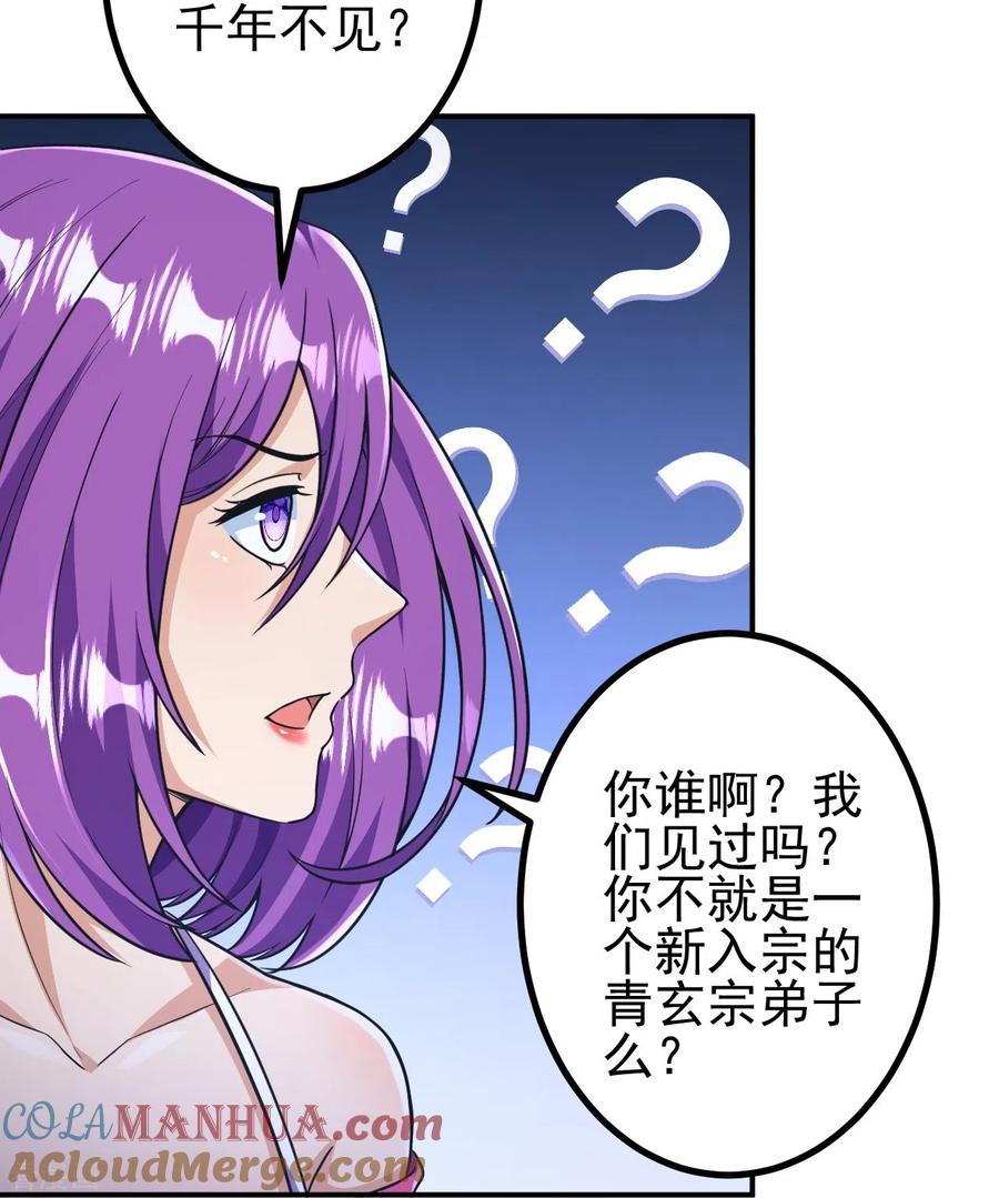 史上最强炼体老祖 - 第16话 诱惑你一下~ - 第29张图