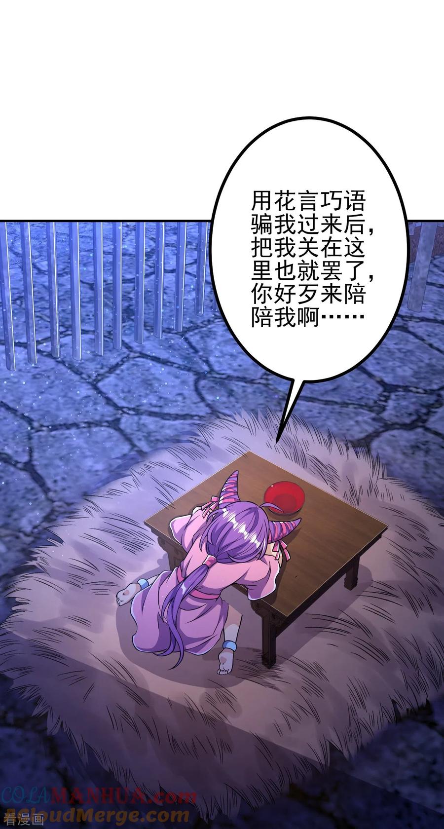 史上最强炼体老祖 - 第16话 诱惑你一下~ - 第11张图