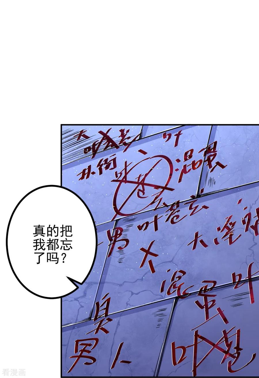 史上最强炼体老祖 - 第16话 诱惑你一下~ - 第10张图