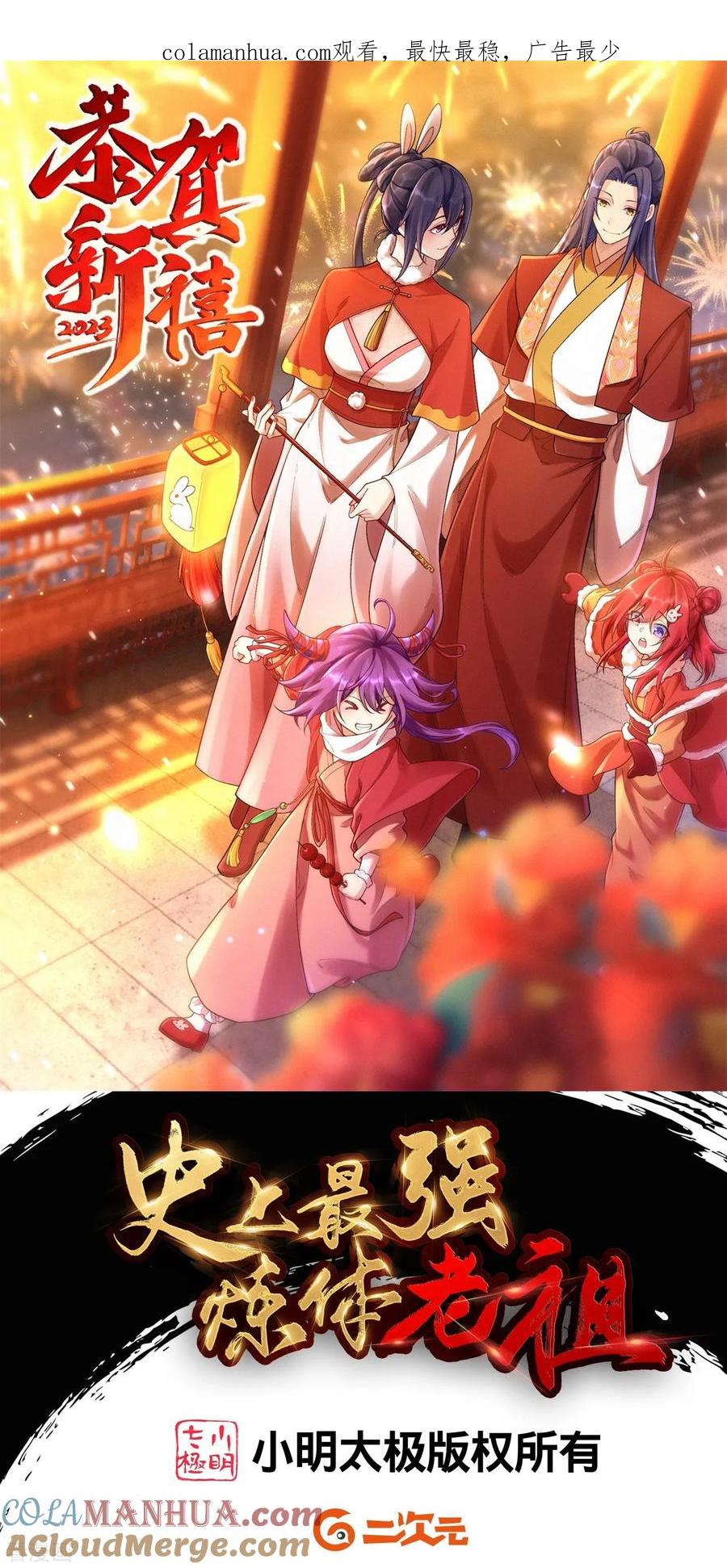 史上最强炼体老祖 - 第165话 回答或是死亡 - 第1张图