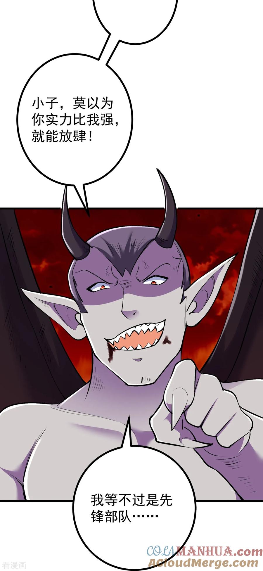 史上最强炼体老祖 - 第165话 回答或是死亡 - 第7张图