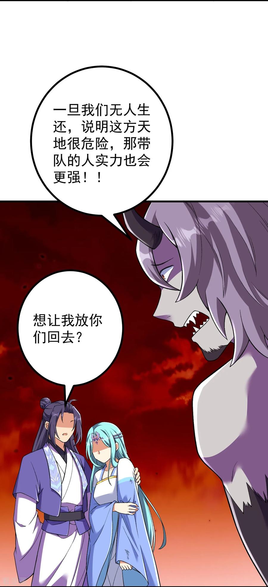 史上最强炼体老祖 - 第165话 回答或是死亡 - 第24张图