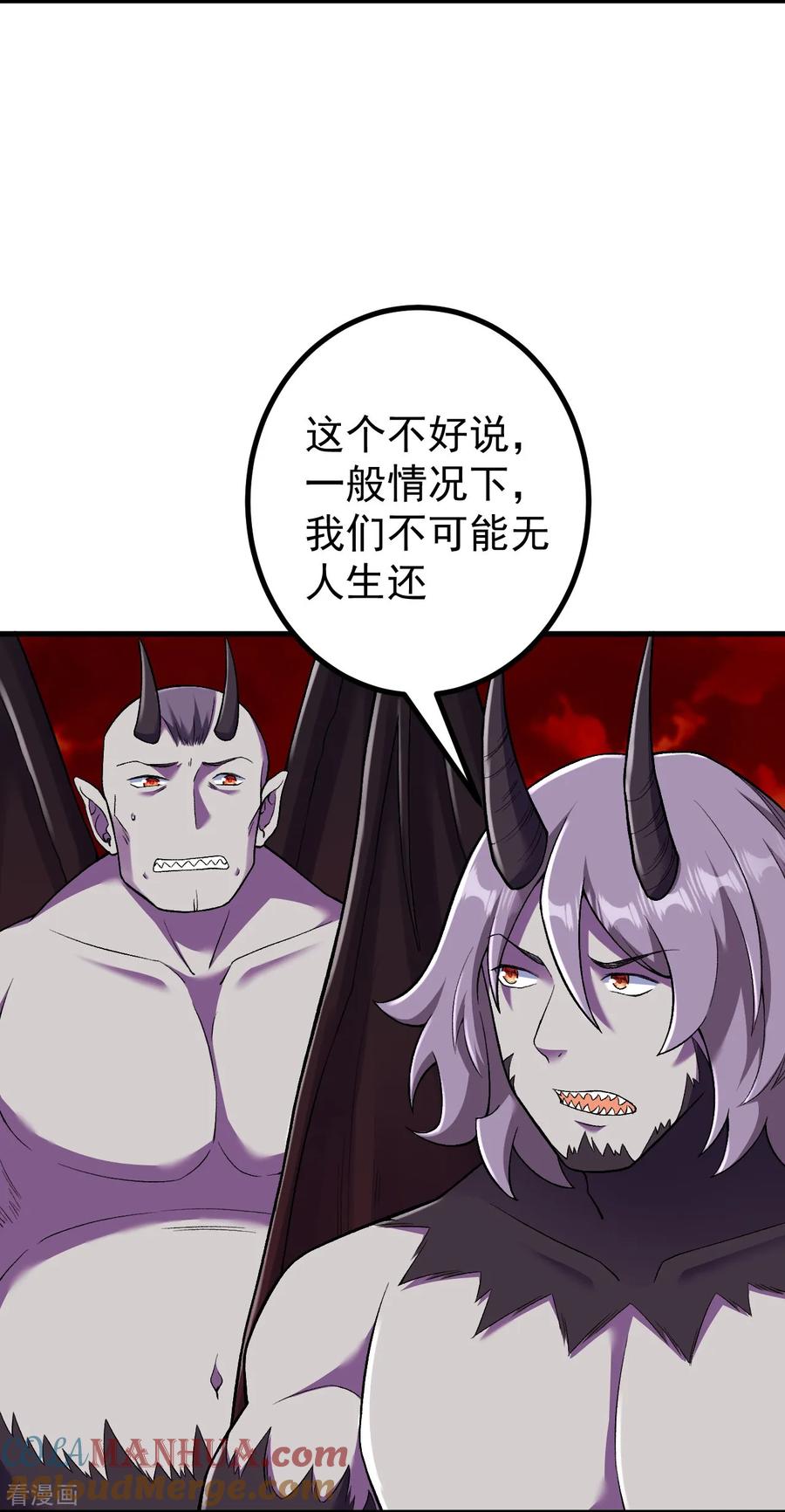 史上最强炼体老祖 - 第165话 回答或是死亡 - 第23张图