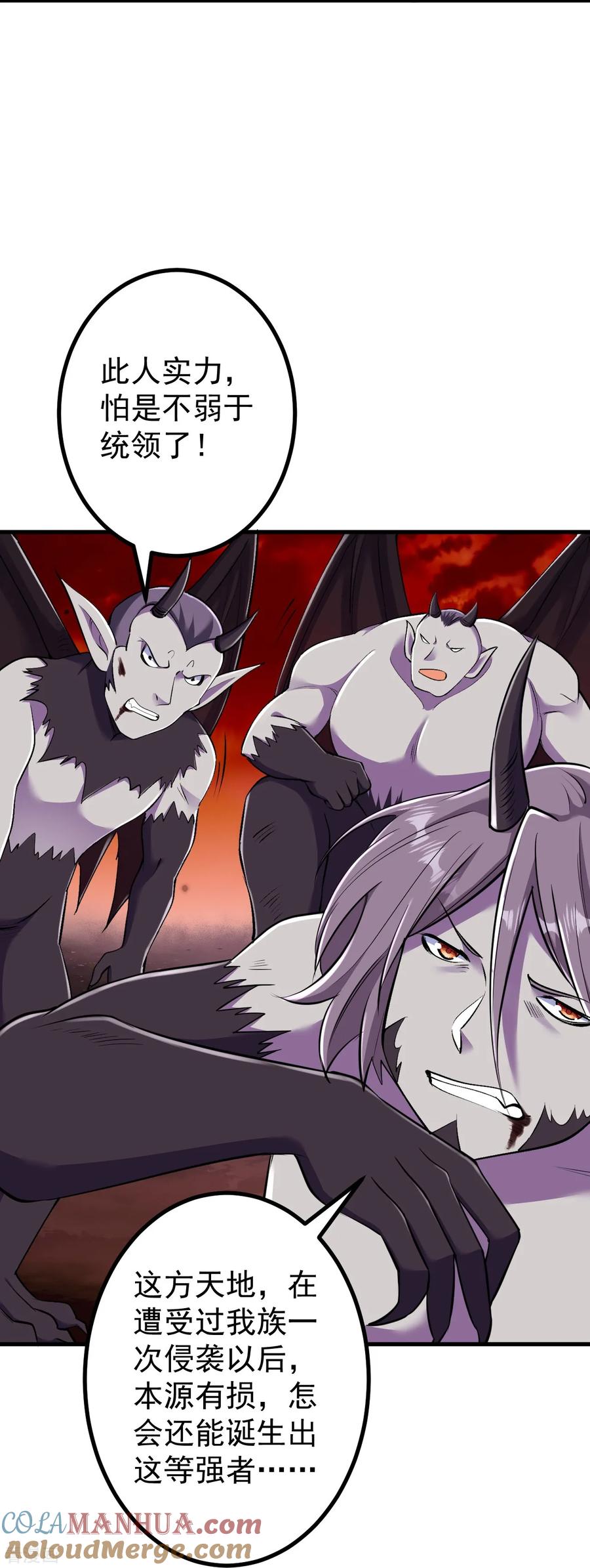 史上最强炼体老祖 - 第165话 回答或是死亡 - 第5张图