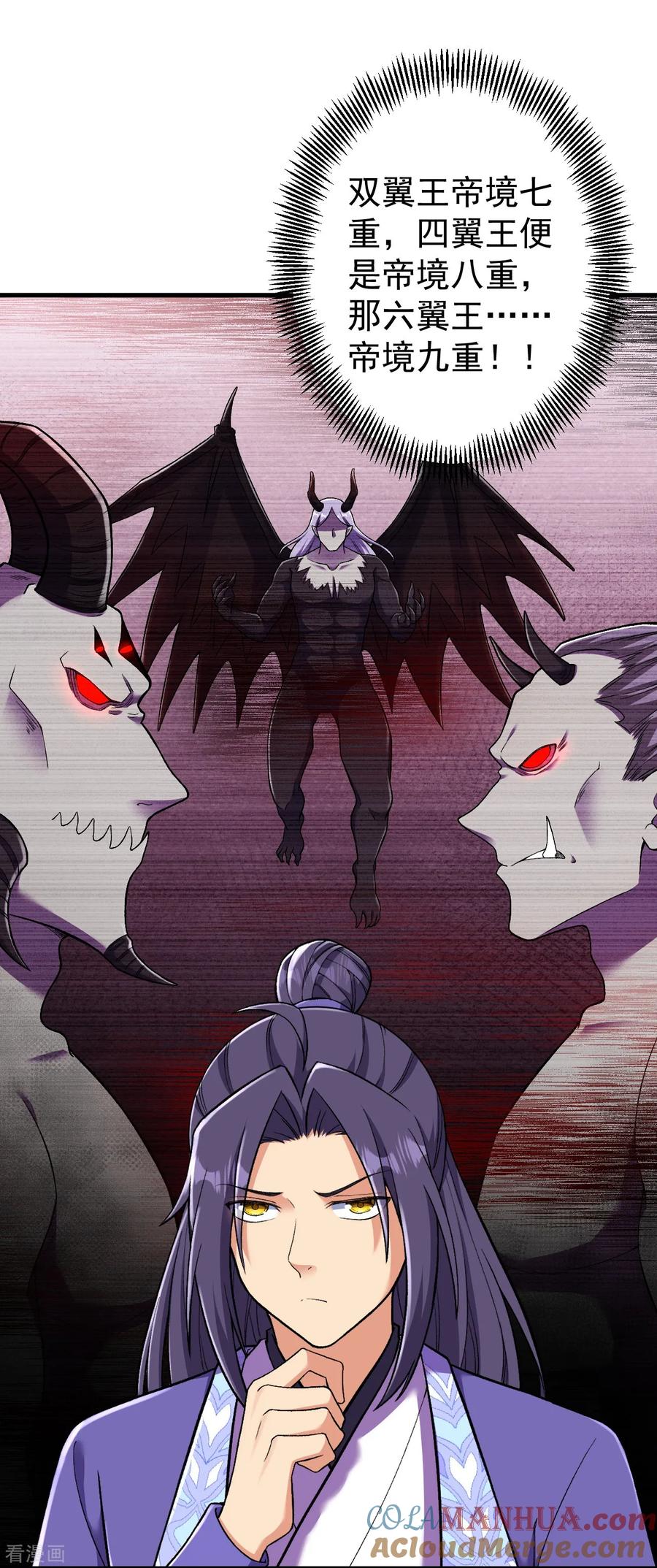 史上最强炼体老祖 - 第165话 回答或是死亡 - 第21张图