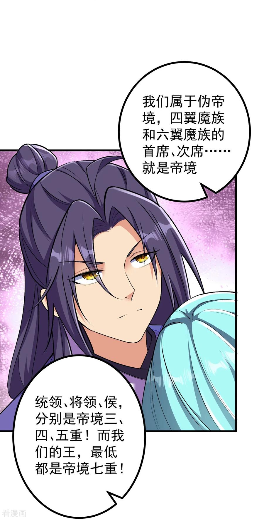 史上最强炼体老祖 - 第165话 回答或是死亡 - 第20张图