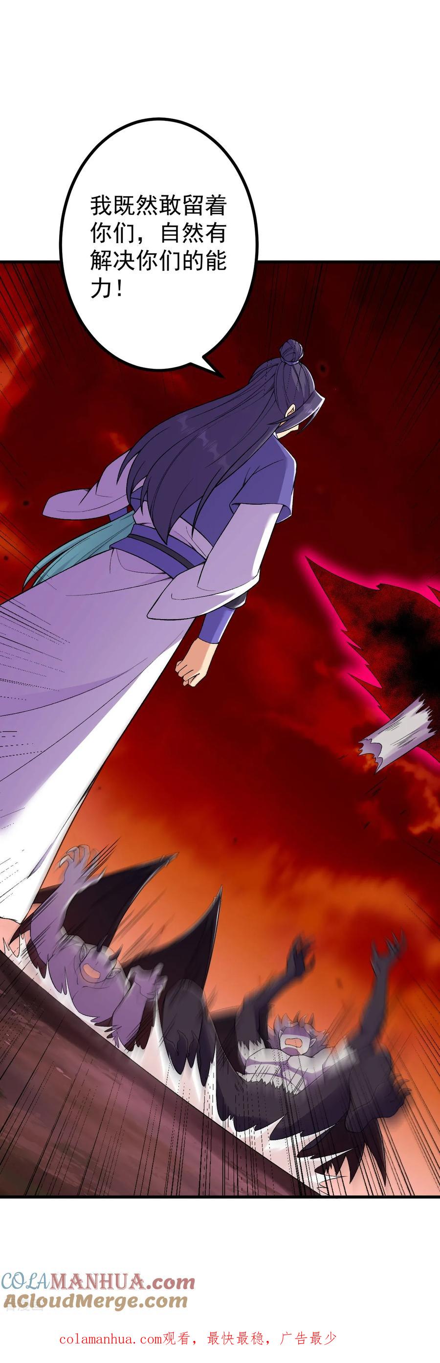 史上最强炼体老祖 - 第165话 回答或是死亡 - 第33张图