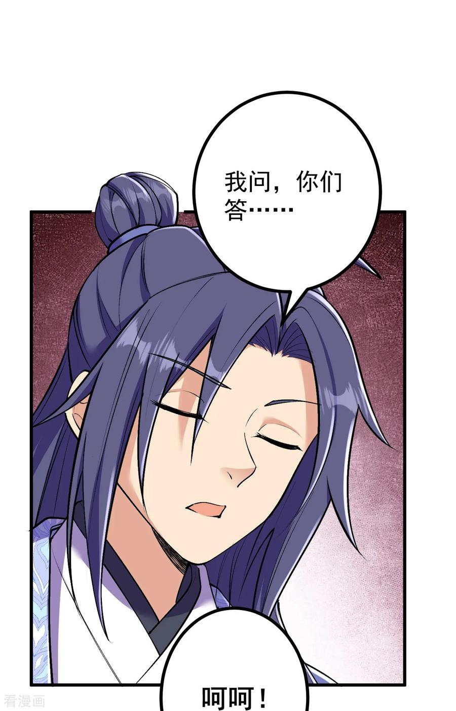 史上最强炼体老祖 - 第165话 回答或是死亡 - 第6张图