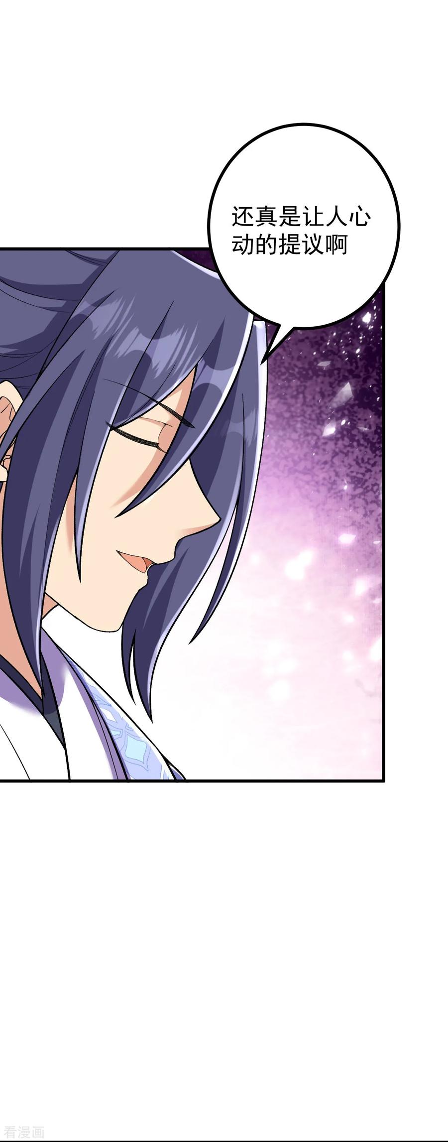 史上最强炼体老祖 - 第165话 回答或是死亡 - 第26张图