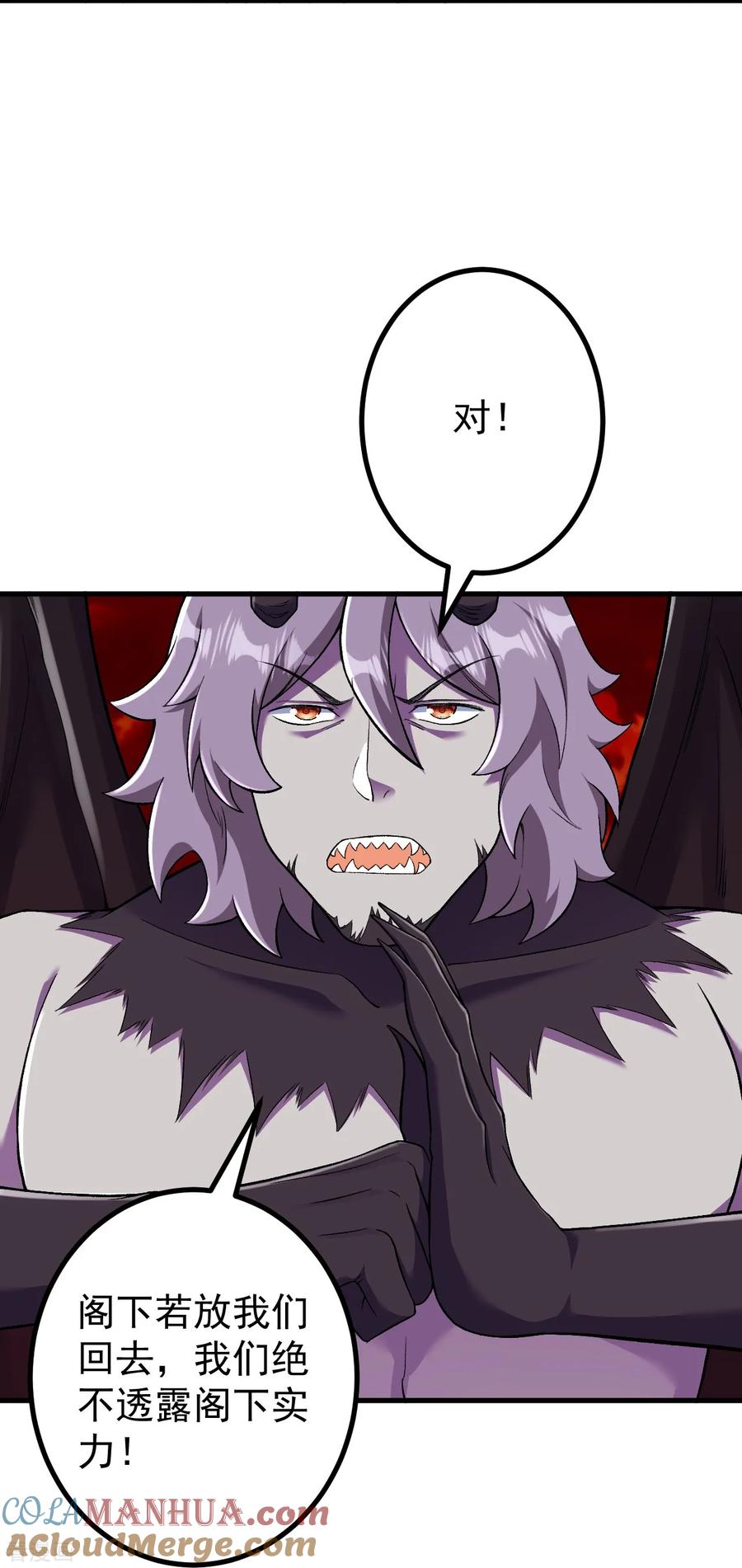 史上最强炼体老祖 - 第165话 回答或是死亡 - 第25张图