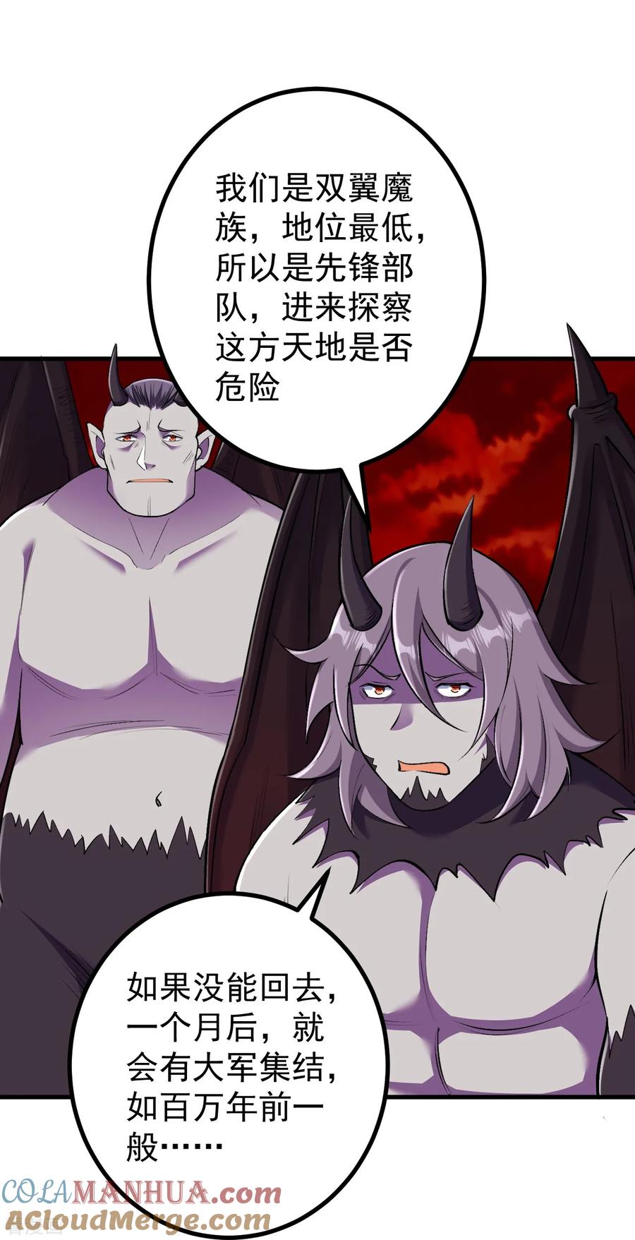 史上最强炼体老祖 - 第165话 回答或是死亡 - 第19张图